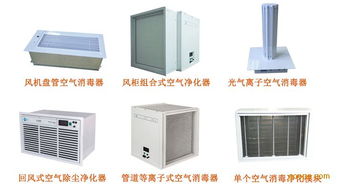 工廠定制中央空調空氣凈化器 空調消毒機設備圖片 高清大圖 谷瀑環保