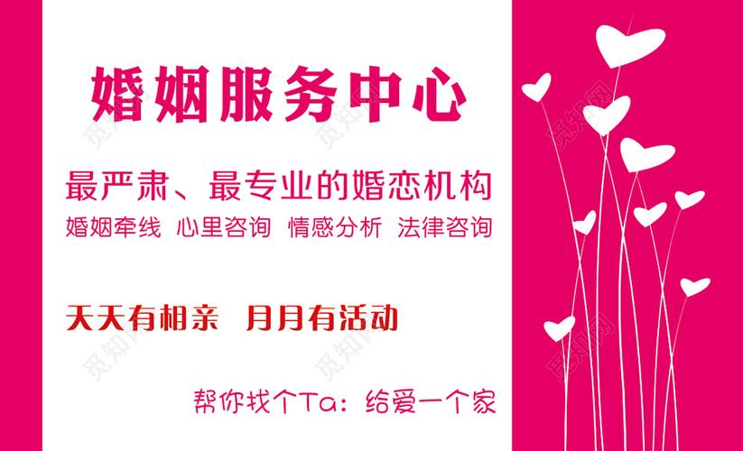 婚慶婚介一站式服務(wù)，讓幸福從這里開始